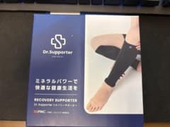 イフミック　Dr.Supporter　リカバリーサポーター　ふくらはぎ　Lサイズのサムネイル