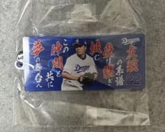 中日ドラゴンズ 大野雄大 応援歌アクリルキーホルダーのサムネイル
