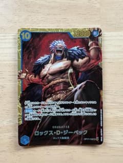 ワンピースカードゲーム 世界最強の戦士 ロックスDジーベック SECのサムネイル