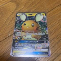ポケモンカード デデンネGX RRのサムネイル