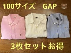 GAP 長袖シャツ3枚セット（青・白・ピンク）のサムネイル