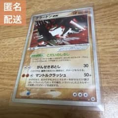 グラードンex ☆ 第4弾拡張パック とかれた封印 056/083 グラードンex ☆ [ADV4 056/083](拡張パック第4弾「とかれた封印」)の