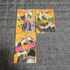 BACK STAGE!! 1-3巻セット 角川ルビー文庫のサムネイル