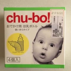 未使用！使い切り哺乳ボトル4本入りのサムネイル