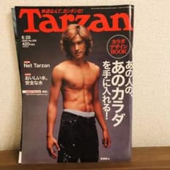 Tarzan ターザン 2000年 長瀬智也のサムネイル