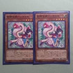 遊戯王 シラユキ ２枚のサムネイル
