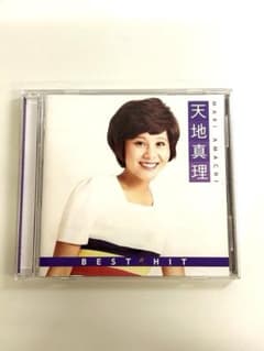 天地真理 ベスト・ヒット CD DQCL 2124のサムネイル