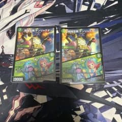 超時空罠 デンジャデオン/「トラップ？ちがうわ、お願いしてるだけ！」 2枚のサムネイル