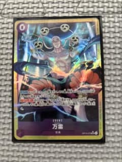 【開封のみ新品】ワンピースカード　神の島の冒険　万雷　SR-P パラレルのサムネイル