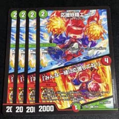 応援妖精エール 4枚 - メルカリ