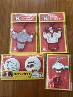 な*要様 ベイマックス Happyくじ アクリルキーホルダー 缶バッジ ラバークのサムネイル