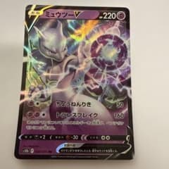ミュウツーV RR ソード&シールド 強化拡張パック Pokemon GO キ