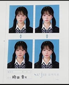 seju 証明写真 時田音々 制服 光沢紙 - メルカリ