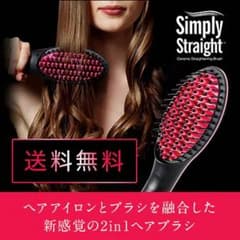 Simply Straight★シンプリーストレートヘアアイロンのサムネイル