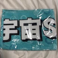 宇宙Six マフラータオル ジャニーズJr. 8.8祭 - メルカリ