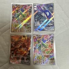 ポケモンカード カクレオン カイオーガ AR セットのサムネイル