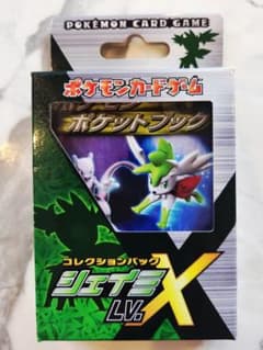 未使用極美品】ポケモンカードゲーム コレクションパック シェイミLV.X