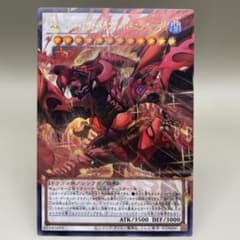 スカーレットノヴァドラゴン バーニングソウル オーバーフレーム