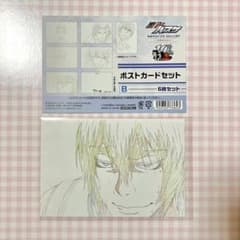 黒バス ポストカード 花宮のサムネイル