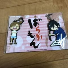 ばらかもん ラバーストラップセット(清舟となる)のサムネイル