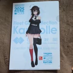 艦これ 時雨 クリアファイル スタンプラリー 横須賀 コラボ 2025年