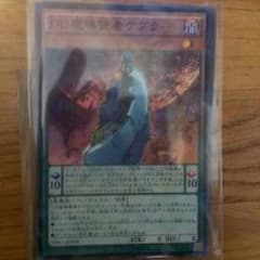 遊戯王 DD 魔導賢者ケプラーのサムネイル