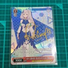ヴァイスシュヴァルツ 未来へと踏み出す一歩 パヴォリア・レイネ SP