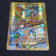 邪幽ジャヴェール シク やべーのを見たいか？ - メルカリ