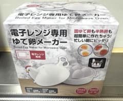 電子レンジ専用 ゆで卵メーカー