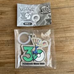 ポケモン 30周年メタルチャームのサムネイル