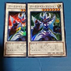 《遊戯王》アーカナイトマジシャンのサムネイル
