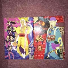モノノ怪  コミック 壱弐巻のサムネイル