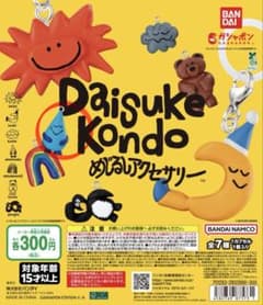 Daisuke Kondo めじるしアクセサリー ametsubuのサムネイル