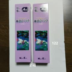 日本香堂 毎日ローソク 10号 6本入 2箱セットのサムネイル