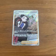ポケモンカード　V STAR ユニバース　ツツジSARのサムネイル