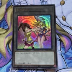 遊戯王 真崎杏子 ブラックマジシャンガール トークン ウルトラレア