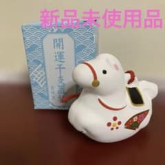 開運干支置物 吉祥窯 午年 吉祥の土鈴（特小）新品未使用品 - メルカリ