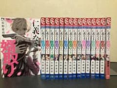 仁義なき婿取り 全巻 セット 1-16巻 佐野愛莉 - メルカリ
