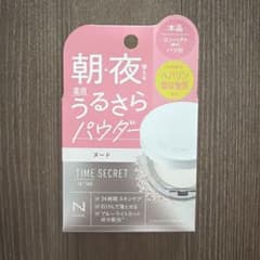 未使用未開封 タイムシークレット ミネラル 薬用うるさらパウダー