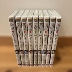 薬屋のひとりごと 1-9巻セット - メルカリ
