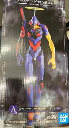 エヴァンゲリオン 一番くじのサムネイル
