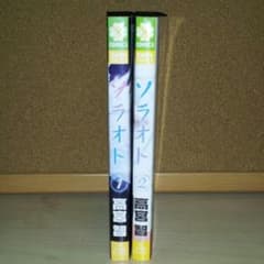 ソラオト漫画2巻セットのサムネイル