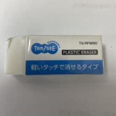 消しゴムのサムネイル