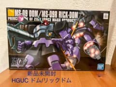 HGUC ドム/リックドム 新品未開封のサムネイル