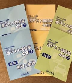 四谷大塚　週テスト問題集 4年 下 2023年版　算数理科社会のサムネイル