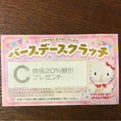 ☆pi-♡様専用☆ サンリオピューロランド 割引 2枚のサムネイル