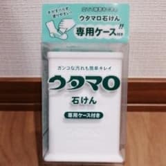 ウタマロ石鹸☆ケースセットのサムネイル