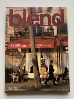 柴田書店 月刊喫茶店経営別冊 blend No.1 - メルカリ