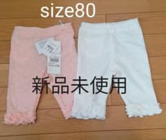 レギンス パンツ 80  新品未使用のサムネイル