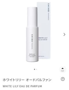 shiro ホワイトリリー オードパルファンのサムネイル